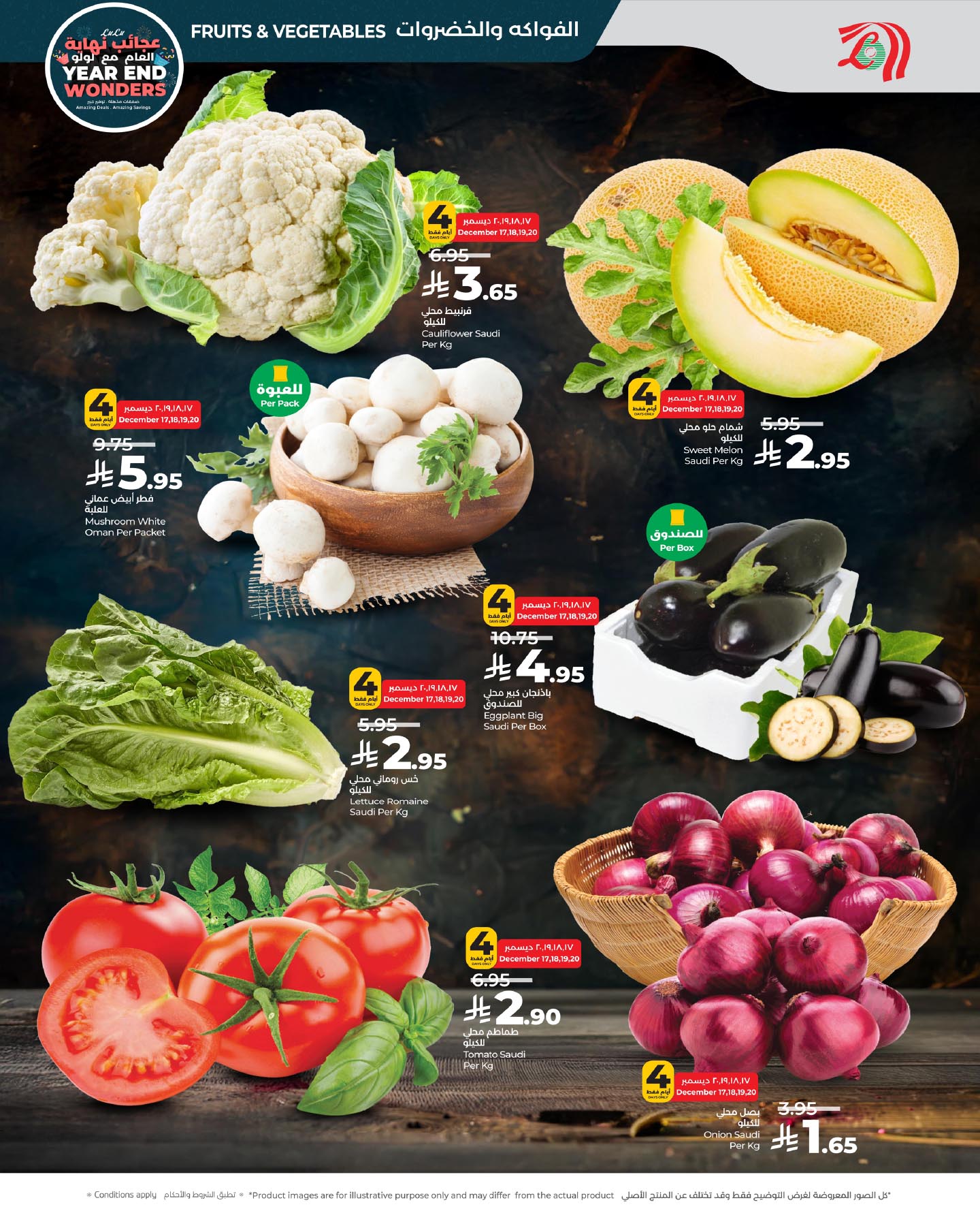 lulu-dammam-shati offers from 17dec to 23dec 2025 عروض لولو الدمام الشاطئ من 17 ديسمبر حتى 23 ديسمبر 2025 صفحة رقم 8